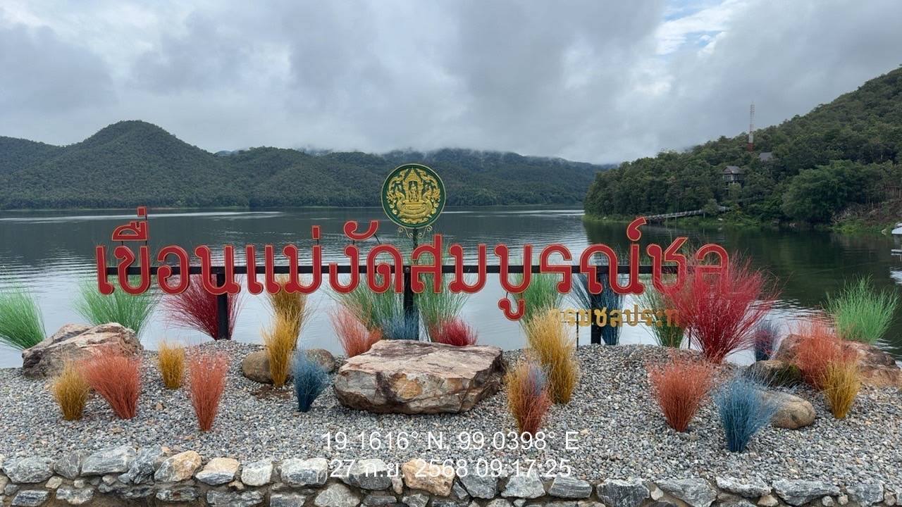 เขื่อนแม่งัดสมบูรณ์ชล งดการระบายน้ำ เมื่อเวลา 08.12 น. ทั้งช่องทางผ่าน Riveroutlel ทั้งโรงไฟฟ้าและลงลำน้ำเดิม ลดผลกระทบก้บแม่น้ำปิงที่น้ำแม่แตงมีปริมาณน้ำที่มาก ขณะนี้เขื่อนแม่งัดฯ จุน้ำที่ 91.23%