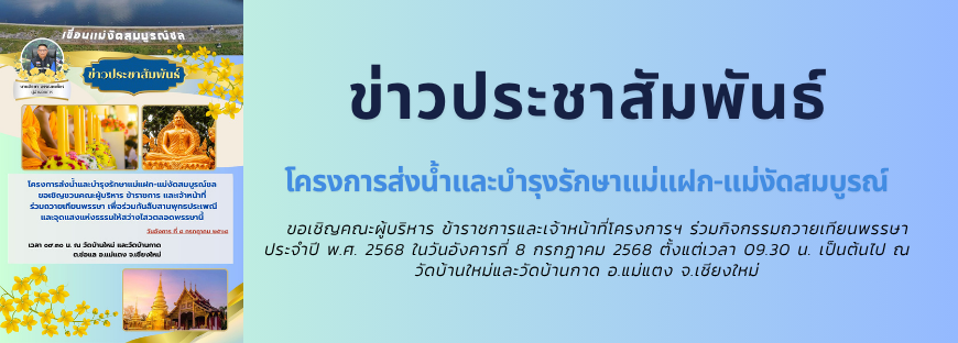 กิจกรรมถวายเทียนพรรษา