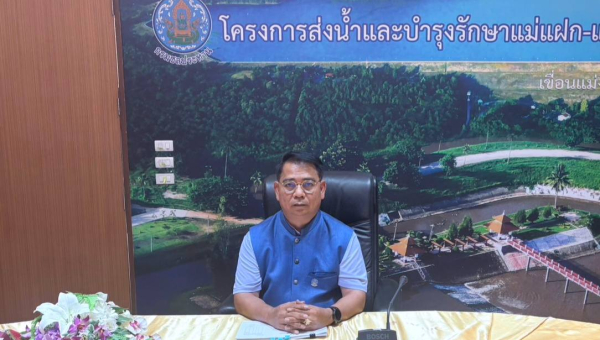 ผู้อำนวยการโครงการส่งน้ำและบำรุงรักษาแม่แฝก-แม่งัดสมบูรณ์ชล ร่วมประชุมติดตามสภาพอากาศและสถานการณ์น้ำ เตรียมพร้อมบริหารจัดการน้ำรับฝนอีกระลอก