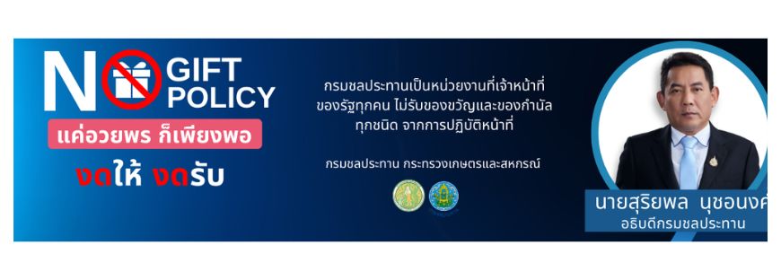 ประชาสัมพันธ์ 2