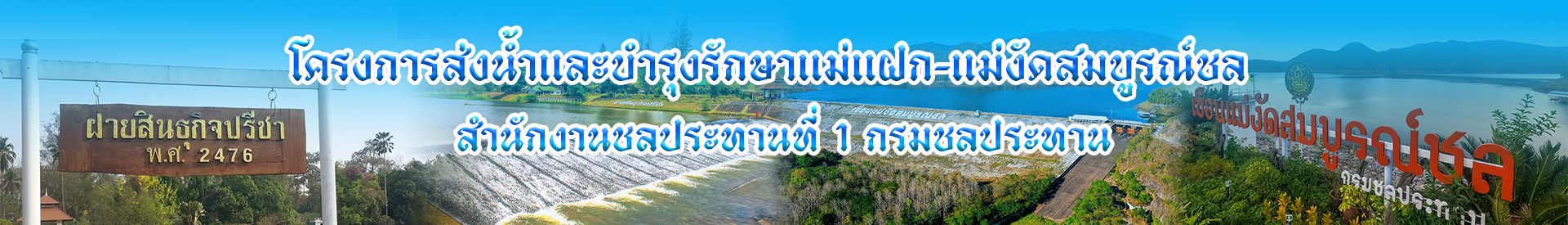 top banner